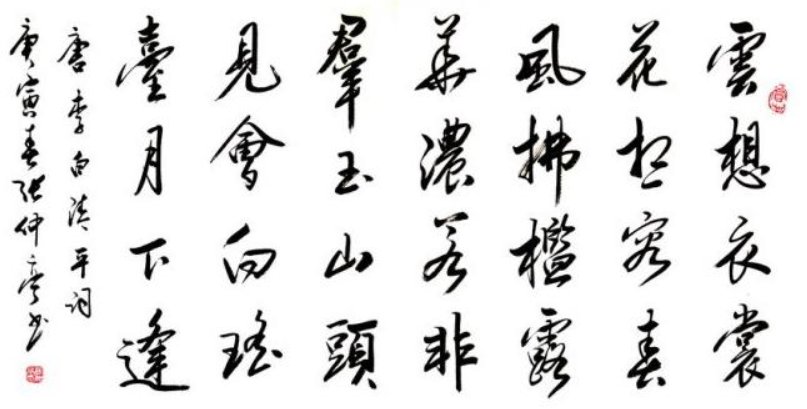 “若非群玉山头见,会向瑶台月下逢”的意思