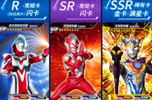 奥特曼卡片等级怎么排序？