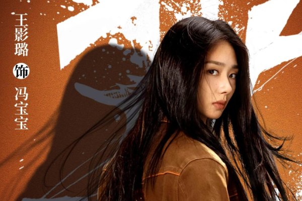 真人版一人之下主演