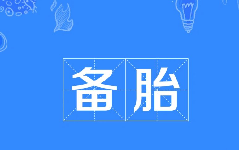 234824翻译汉字是什么意思