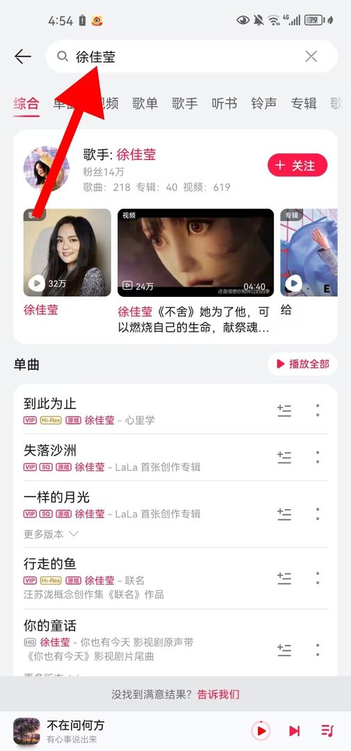 手机怎么下载歌曲