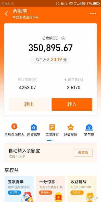 零钱通有风险吗