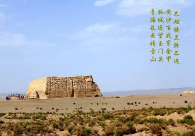 青海孤城遥望玉门关什么意思？