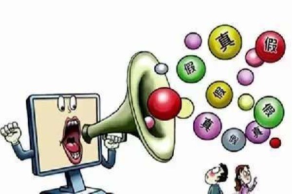 传言是什么意思