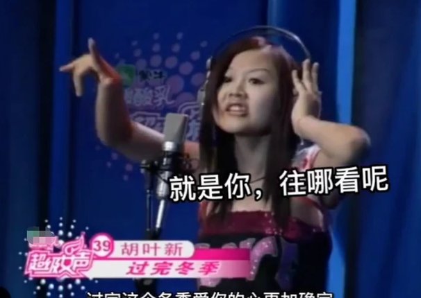 时隔17年，强势回归，当年的胡叶新为什么会消失在观众视线中？