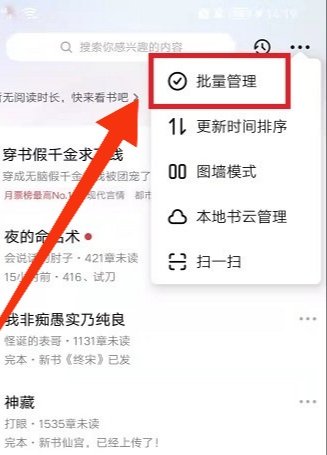 怎么下载起点中文网上的小说啊？