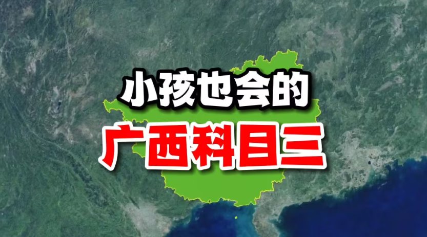 科目三舞蹈歌词