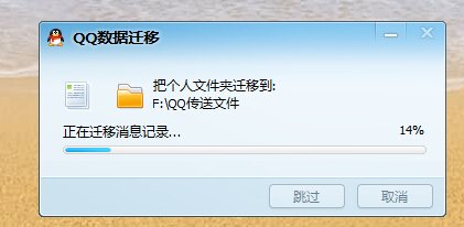 qq接收离线文件失败,未知错误类型