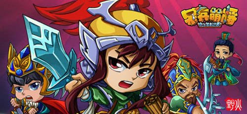 三国争霸之异军突起的介绍