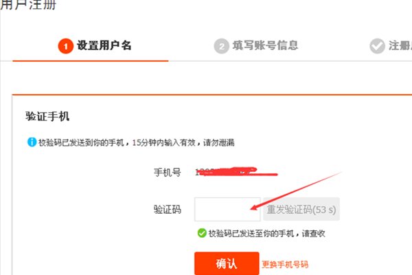淘宝账号怎么注册？