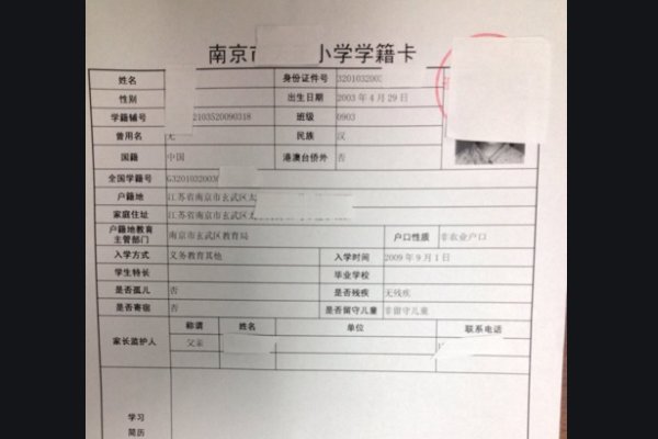 学籍卡去哪里办理？