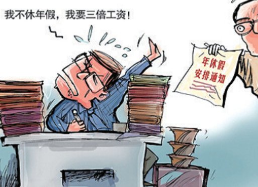 年假 英语 年假用英语怎么说