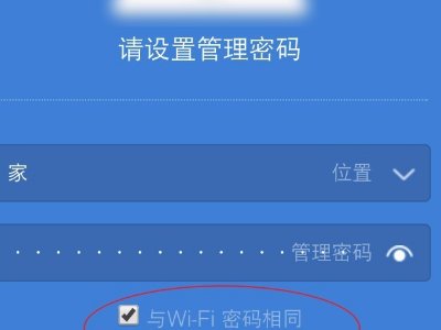 手机怎样登录进去192.168.1.253