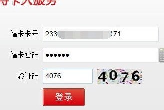 家乐福的福卡怎么查询？