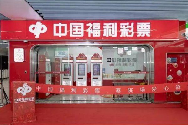 双色球星期几开奖