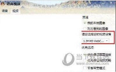 QQ视频黑屏怎么回事 QQ视频黑屏解决办法