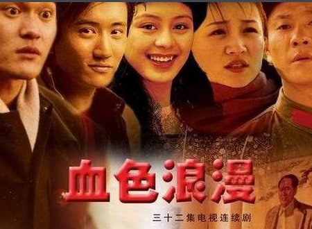 电视剧《血色浪漫》中主题曲是那首歌？