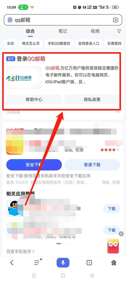 qq邮箱网页版登录入口
