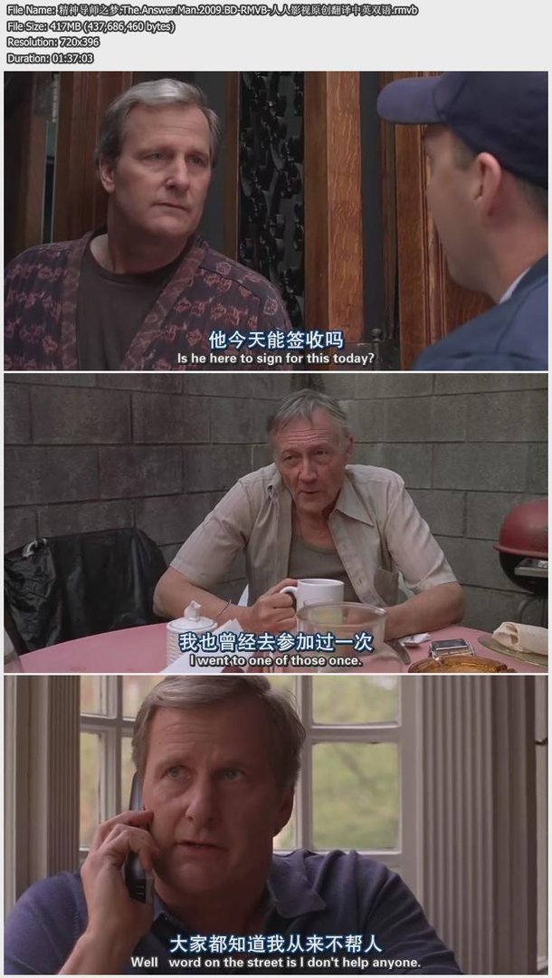 精神导师之梦的介绍