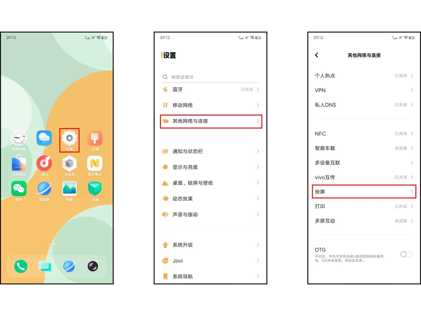 电视与手机怎么连接?