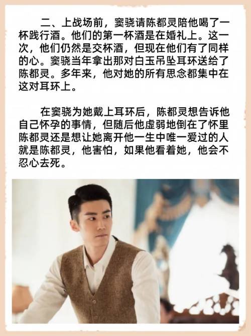 良辰好景知几何结局是什么？