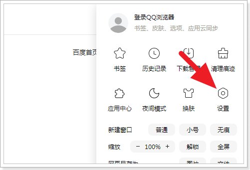 hao123设为主页 网址之家