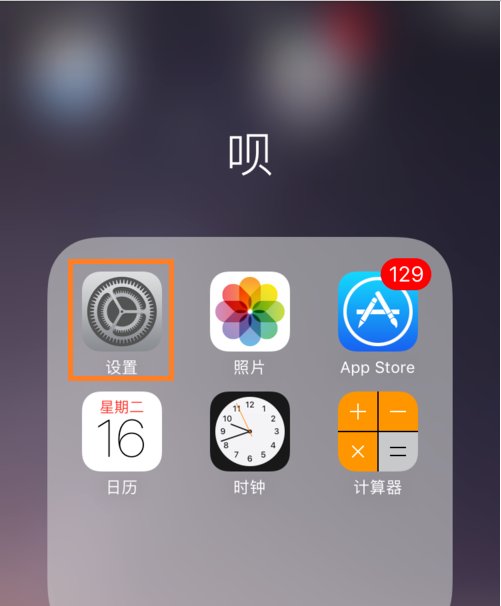 苹果手机虚拟按键怎么设置