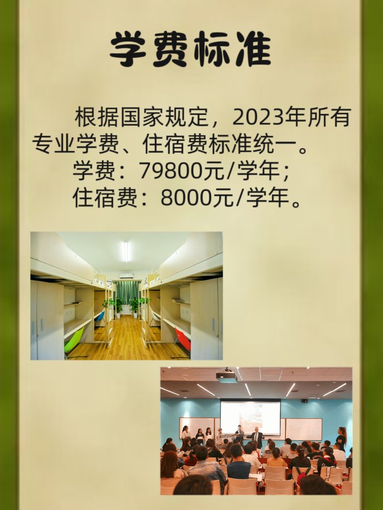 北京工商大学嘉华学院学费是多少