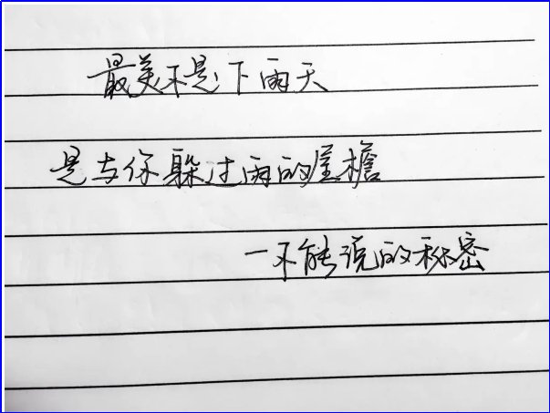 不能说的秘密周杰伦歌词