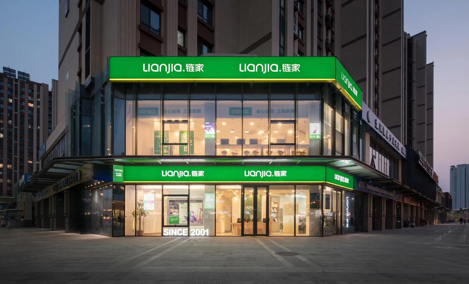 上海链家回应下架万套二手房源一事，回应中都说明了些什么？