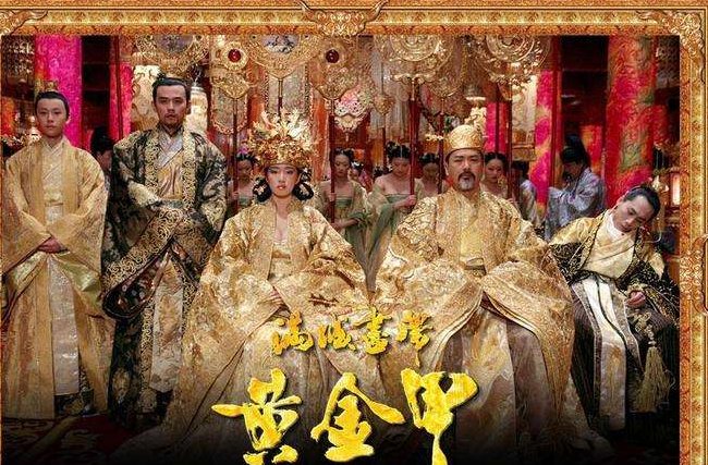 电影“满城尽带黄金甲”讲的是什么历史故事