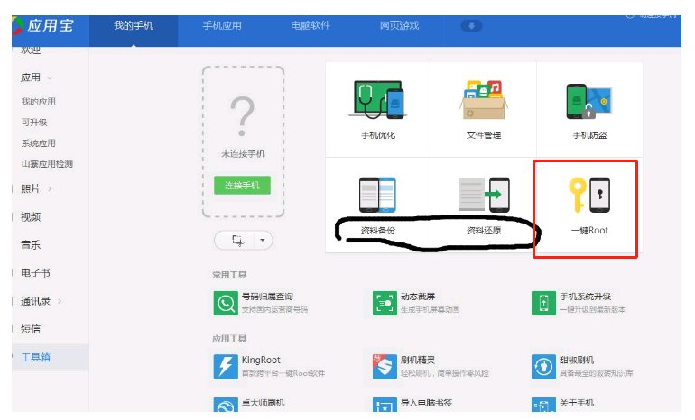 小米系统数据库在哪？