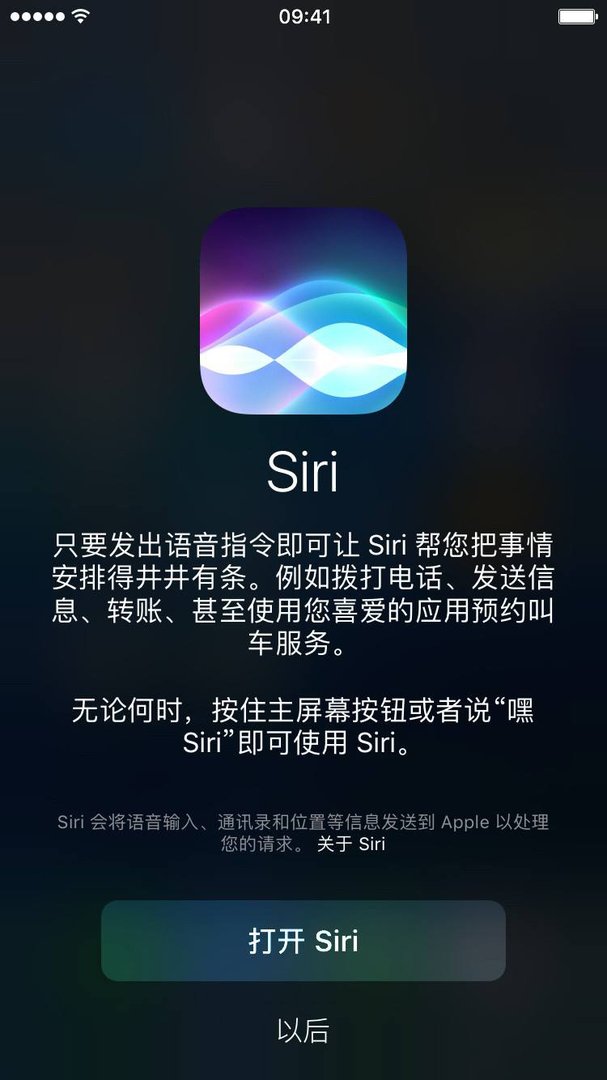 苹果手机siri怎么念