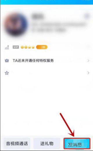 如何判断对方QQ是隐身还是离线？