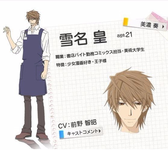 世界第一初恋主要人物有哪些？