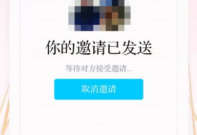 情侣空间怎么开