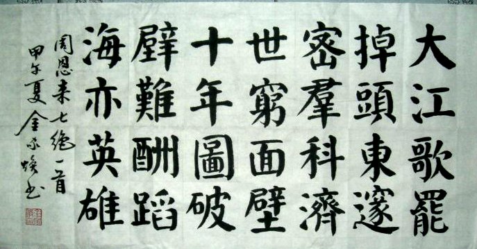 大江歌摆掉头东这句诗的意思