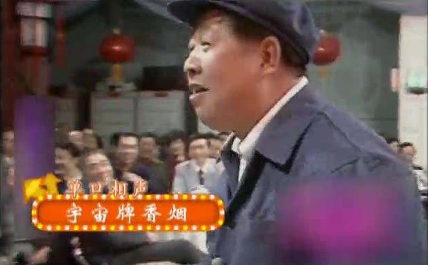 宇宙牌香烟是谁的代表作？