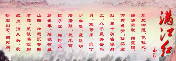 壮志饥餐胡虏肉笑谈渴饮匈奴血的出处