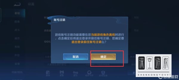 王者荣耀王者注销游戏账号后会退钱吗？
