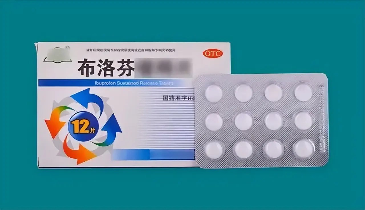 布洛芬的作用与功效