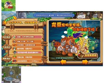 洛克王国龙影密道的门怎么打开?