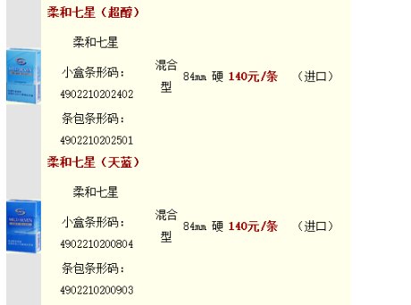 mevius是什么品牌？