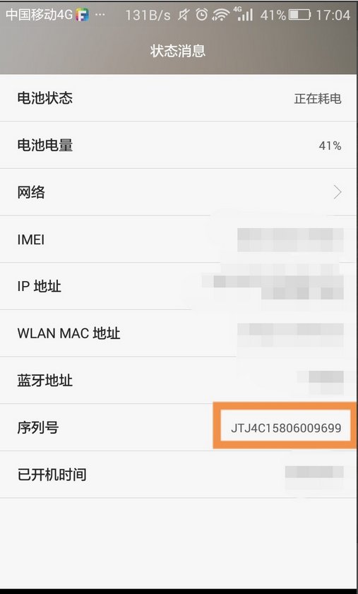 怎样查看苹果手机的出厂日期?