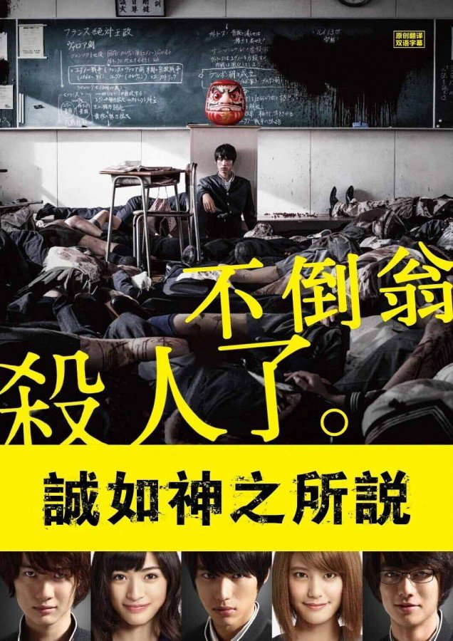 诚如神之所说的剧情简介