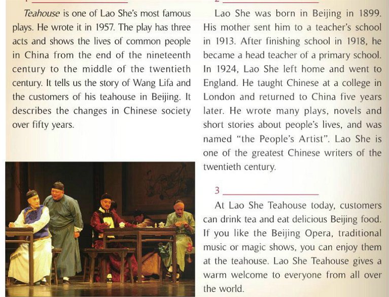 什么是老舍茶馆