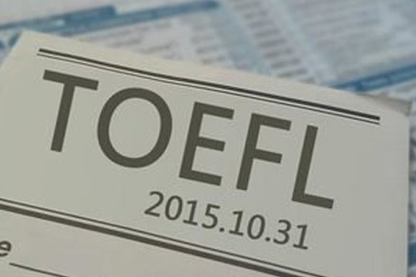 托福报名代报费用