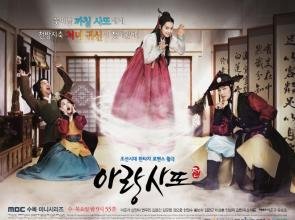 阿娘使道传的剧情简介