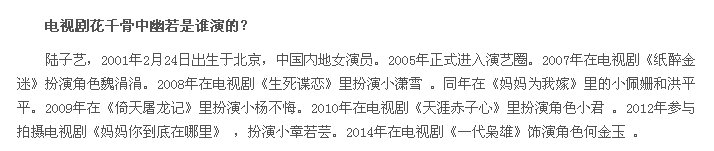 花千骨里幽若为什么被封印在勾栏玉中 幽若是谁演的结局怎样