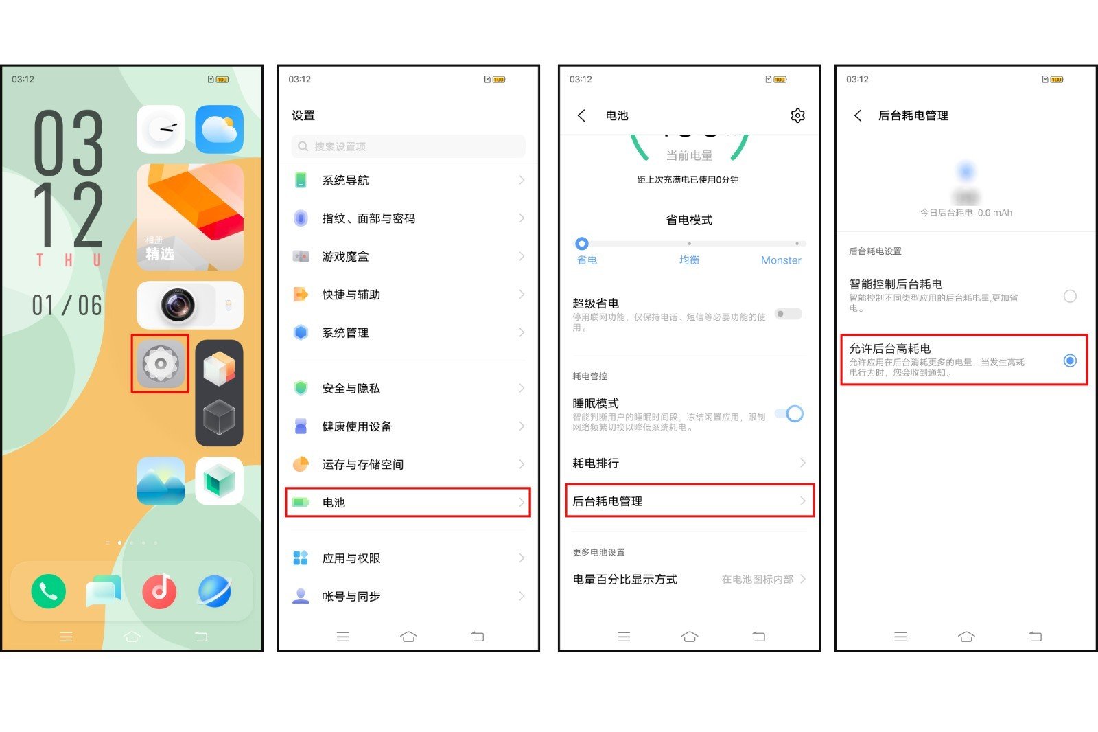 怎么让应用后台运行